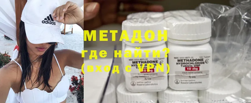 МЕТАДОН methadone  Новое Девяткино 