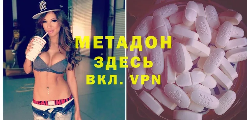 Метадон methadone Новое Девяткино